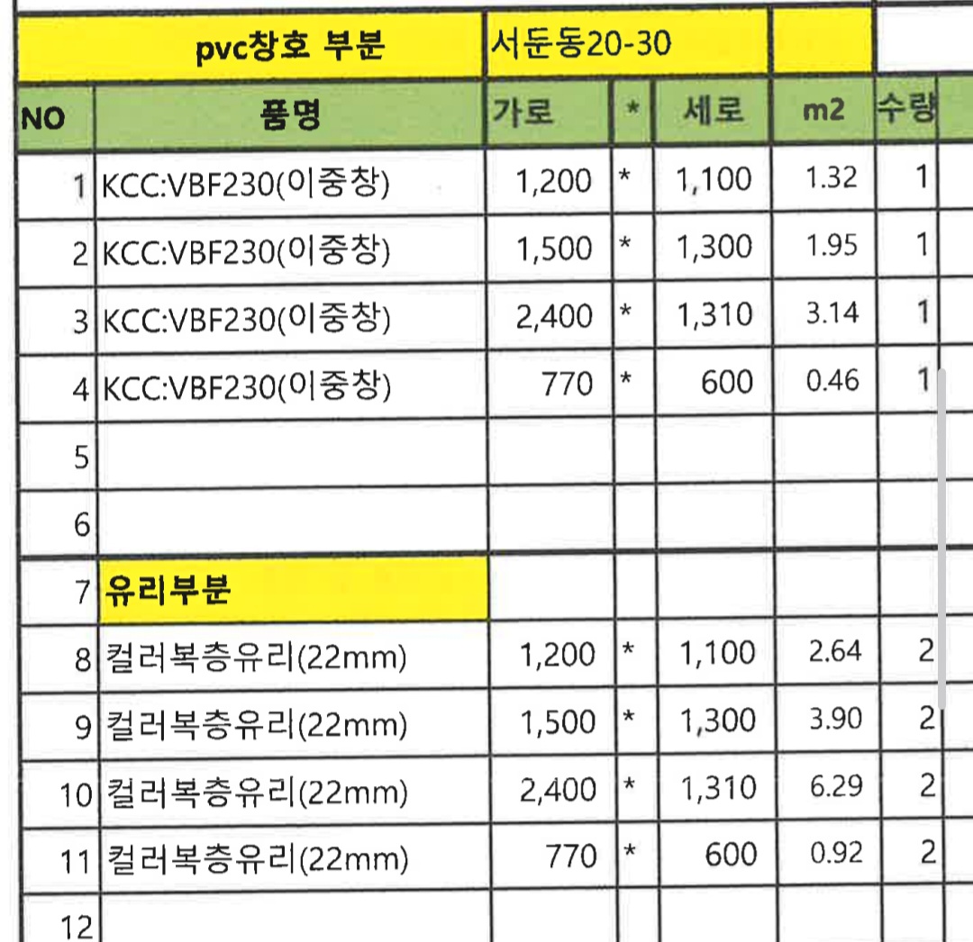 수원시 권선구 세화로162번길 18-3  견적의뢰 첨부 이미지 1 - Screenshot_20260916_194930_My Files.jpg